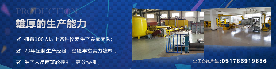 奧科儀表,雄厚的生產實力 奧科儀表,雄厚的生產實力